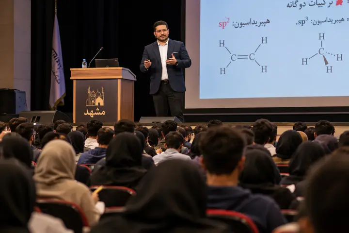 همایش